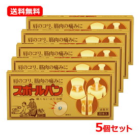 【今だけサンプル30本付き】【送料無料！5個セット】【祐徳】スポールバン　30本入×5個