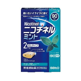 【第(2)類医薬品】【佐藤製薬】ニコチネル ミント ガムタイプ 90個※セルフメディケーション税制対象商品禁煙時 禁煙サポート