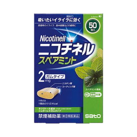 【第(2)類医薬品】ニコチネル スペアミント 50個入り ガムタイプ※セルフメディケーション税制対象医薬品 禁煙補助薬 タバコ たばこ 煙草 禁煙 キシリトール シュガーレス