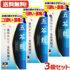 【第2類医薬品】送料無料・3個セット エナジー　五苓散料エキス顆粒　1.5g×30包【10日分】×3 ごれいさんりょう・ゴレイサン　低気圧 低気圧不調 頭痛 だるさ めまい むくみ 漢方 五苓散むくみ 天気頭痛 頭痛 水溶性下痢 急性胃腸炎 暑気あたり 二日酔い