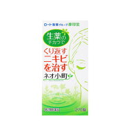 【第2類医薬品】【摩耶堂製薬】ネオ小町錠N　270錠