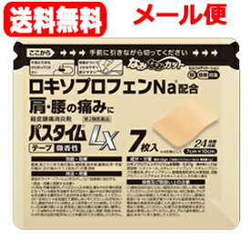 【第2類医薬品】【メール便！送料無料】【祐徳薬品】パスタイムLX7枚貼付剤