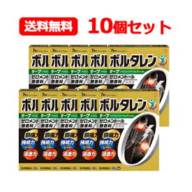 【第2類医薬品】【送料無料!!　10個セット!!】ボルタレンACαテープ　7枚×10個【グラクソ・スミスクライン】ボルタレンACαテープ　貼付剤※セルフメディケーション税制対象商品