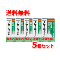 楽天市場】ナザール スプレー 30ml 10個の通販 楽天市場】ナザール スプレー 30ml 10個の通販