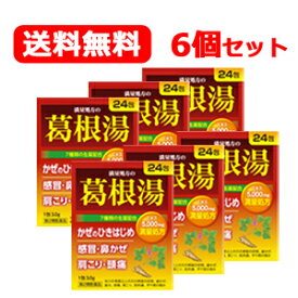 最大400円OFFクーポン！6/7 9:59まで！【第2類医薬品】【北日本製薬】【送料無料！】[6個セット]葛根湯エキス顆粒「至聖」24包×6個セットかっこんとう　満量処方