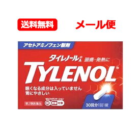 【第2類医薬品】 アリナミン製薬 タイレノールA 30錠入 ※セルフメディケーション税制対象商品タイレノールA 解熱鎮痛 頭痛 生理痛 関節痛 発熱有効成分アセトアミノフェン メール便 送料無料