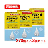 10/1限定★全品PT2倍＆1,000円OFF!【第3類医薬品】 天藤製薬ボラギノール スムース 便秘薬 270錠水酸化マ…