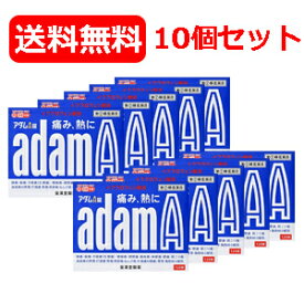 4/25限定！最大1,000円OFFクーポン！＆全品2％OFFクーポン！【第(2)類医薬品】【送料無料・10個セット】【皇漢堂製薬】アダムA錠 120錠　※セルフメディケーション税制対象医薬品【大変申し訳ございませんが、お一人様最大5点までとさせて頂きます。】