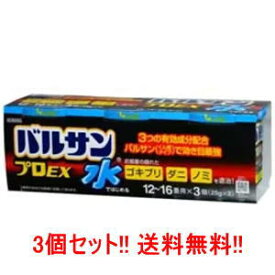 【第2類医薬品】 水ではじめるバルサン　【プロEX・水】　12～16畳用　25g×3個入り　　【レック】トコジラミ　(　ナンキンムシ　)