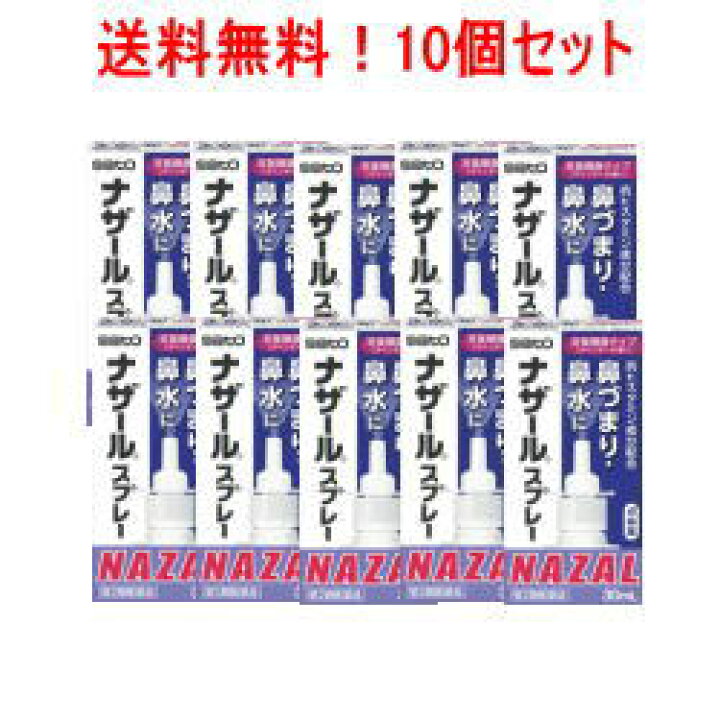 92%以上節約 ナザール スプレー ポンプ 30ml 20個セット ※セルフメディケーション税制対象商品 fucoa.cl 92%以上節約 ナザール スプレー ポンプ 30ml 20個セット ※セルフメディケーション税制対象商品 fucoa.cl