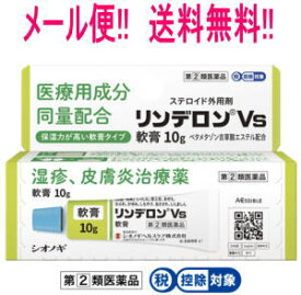 楽天市場 シオノギ 軟膏の通販