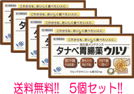 楽天市場 ウルソ 60 錠の通販