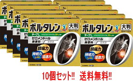 【第2類医薬品】【送料無料!!】ボルタレンACαテープL大判　7枚×10個【グラクソ・スミスクライン】ボルタレンACαテープ　【10個セット】貼付剤※セルフメディケーション税制対象商品