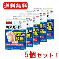 楽天市場】ロート製薬 キアガードの通販