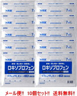 【第2類医薬品】【メール便!!　送料無料!!】【まとめ割り!!　10個セット!!】【タカミツ】リフェンダLXテ…