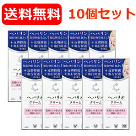 【第2類医薬品】【送料無料！10個セット！】【大正製薬】クリニラボ へパリオクリーム 60g ×10