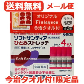 楽天市場 目薬 ソフトサンティアの通販