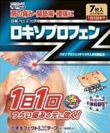 【第2類医薬品】特別大奉仕！ロキエフェクトLXテープ 7枚【大石膏盛堂】※セルフメディケーション税制対象商品　ロキエフェクトLXテープ