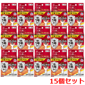 【第2類医薬品】送料無料 まとめ割 15個セット(1ケース)　家庭用殺虫剤/虫よけ/害虫対策ゼロノナイトG ゴキブリ用 くん煙剤 6〜8畳用 ゴキブリ トコジラミ（ナンキンムシ）駆除 アース製薬