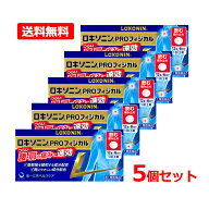 【第1類医薬品】【送料無料・5個セット】【第一三共ヘルスケア】ロキソニンPROフィジカル 24錠×5セット…