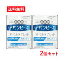 口氣預防用品｜アバンビーズオーラルタブレット21粒×2個 アバンビーズタブレ…