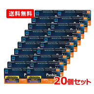 【第1類医薬品】即発送！【送料無料・20個セット】大正製薬 Panbio COVID-19／Flu A＆B パネル(一般用)(1…