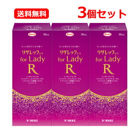 【第1類医薬品】【送料無料・3個セット】興和リザレックコーワ for Lady 30ml お試しサイズ 2週間分×3セット薬剤師の確認後の発送となります。何卒ご了承ください。ミノキシジル 女性 育毛剤 発毛剤 脱毛予防 トライアルサイズ