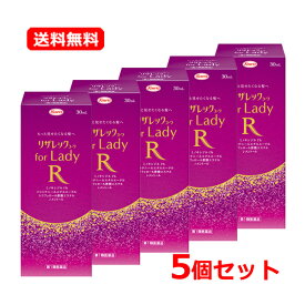 【第1類医薬品】【送料無料・5個セット】興和リザレックコーワ for Lady 30ml お試しサイズ 2週間分×5セット薬剤師の確認後の発送となります。何卒ご了承ください。ミノキシジル 女性 育毛剤 発毛剤 脱毛予防 トライアルサイズ