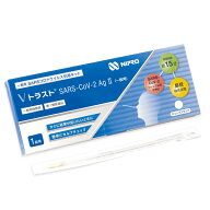 【第1類医薬品】ニプロ Vトラスト SARS CoV 2AgII（一般用）1回用 コロナ抗原検査キット コロナ検査キッ…