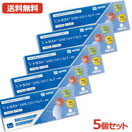 【第1類医薬品】【送料無料・5個セット】ニプロ Vトラスト SARS CoV 2AgII（一般用）1回用 ×5セット　コ…