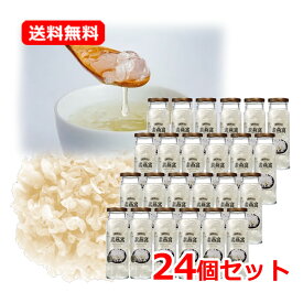 【送料無料・24本セット】SUNNY PRESENCE白きくらげスープ 阿里山素燕窩 (プレーンタイプ) 1本×24個阿里山白きくらげ キクラゲ 木耳ダイエット中のおやつに デザート 夜食 スープ妊婦 産後 女性のお悩み 美容 栄養 サポート高品質 化学添加物不使用