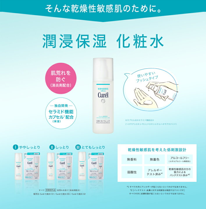 楽天市場】【送料無料・5個セット】花王 キュレル Curelキュレル 潤浸 