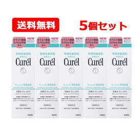 【送料無料・5個セット】花王 キュレル Curelキュレル 潤浸保湿 化粧水 II しっとり 本体 150ml×5セット【キュレル】 【医薬部外品】乾燥性敏感肌 肌荒れ セラミド機能カプセル配合 保湿潤い成分配合 スキンケア 毛穴 化粧水