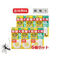 楽天市場】どこでもベープgo 詰め替えの通販 楽天市場】どこでもベープgo 詰め替えの通販