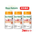 【アサヒグループ】ディアナチュラ ヘム鉄 60粒　3個セット　期限　2025年8月