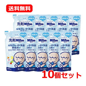 yE10Zbgz Ǘѐ Milton MтEEؐ lߑւp 650mL×10Zbg~g  F  A򐬕gpԂ  xr[ObY