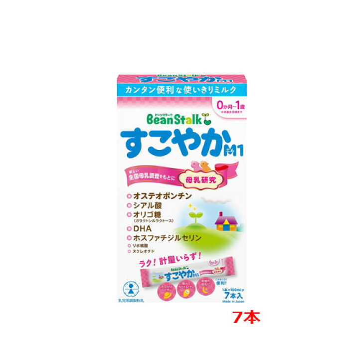 楽天市場】【雪印】ビーンスターク すこやかM1 スティック（13g 