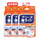 【メール便　送料無料　3個セット】ブリーズライト エクストラ クリア 透明 レギュラー 8枚x3鼻つまり　寝苦しい　かぜ　花粉症　いびき鼻腔を拡げます　幅広タイプ　貼るだけ薬剤は使用していません　妊娠中　授乳期