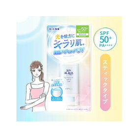 7/13〜7/15限定！全品2％OFFクーポン！【在庫限り】【ロート製薬】 スキンアクア スーパーモイスチャーUV ライトアップスティック(19g) UVカット キラリ 光パール 顔用 からだ用 UVスティック フローラルミュゲの香り