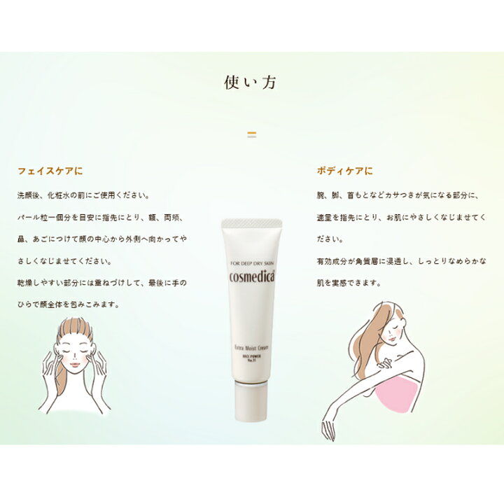 楽天市場】【メール便！送料無料！】【第一三共】コスメディカ  