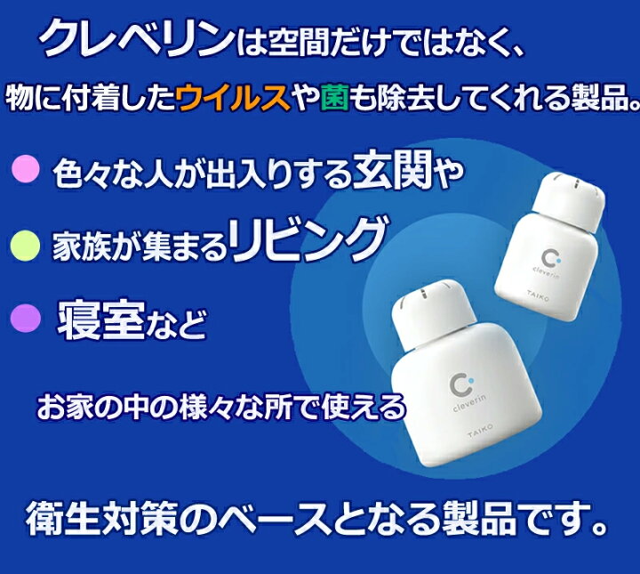 ☆送料無料☆ 当日発送可能40個セットクレベリン 150g 置き型 置くだけ除菌消臭 ウィルス除菌 空間除菌 2ヶ月用 ウイルス対策 日用消耗