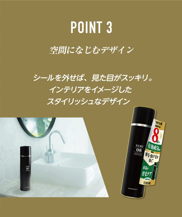 楽天市場】【加美乃素本舗】加美乃素 薬用育毛剤 TURF 08（ターフ