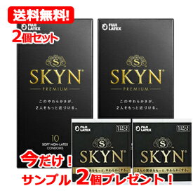 メール便！送料無料！【今だけ！サンプル1個付き！】不二ラテックスSKYN コンドーム アイアールスキーン 10個入り×2個 skyn(スキン) premium SKYN10個 skyn10個 2個セット