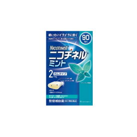 5/25限定！最大100％Pバック＆最大1,000円OFFクーポン＆全品2％OFFクーポン!5/1限定！最大100％ポイントバック＆全品ポイント2倍！【第(2)類医薬品】ニコチネル　ミント　ガムタイプ　90個　【ノバルティス】※セルフメディケーション税制対象商品