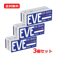 【第(2)類医薬品】【送料無料・3個セット】 エスエス製薬イブクイック頭痛薬 60錠×3セット 錠剤※セルフ…