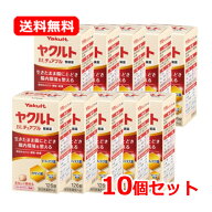 【送料無料・10個セット】ヤクルト YakultヤクルトBLチュアブル整腸薬 126粒×10セットストロベリー風味 …