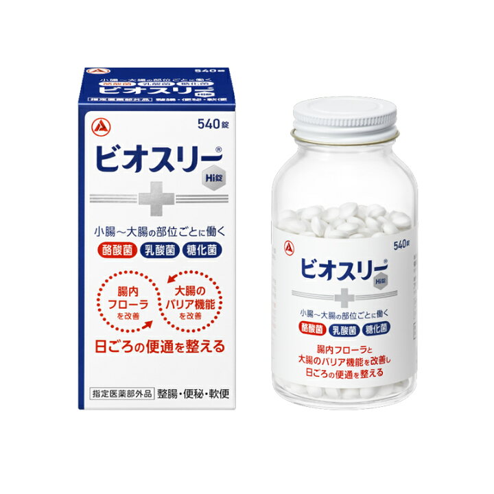 楽天市場】【アリナミン製薬】ビオスリーHi錠 540錠 錠剤酪酸菌 乳酸菌 