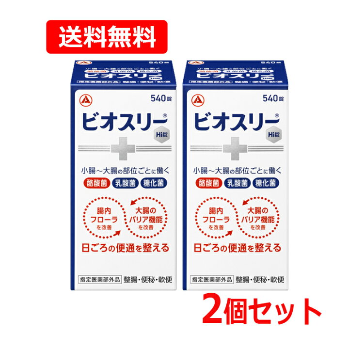 楽天市場】【送料無料・2個セット】【アリナミン製薬】ビオスリーHi錠 