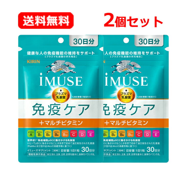 楽天市場】【送料無料・ネコポス・2個セット】キリン iMUSE 