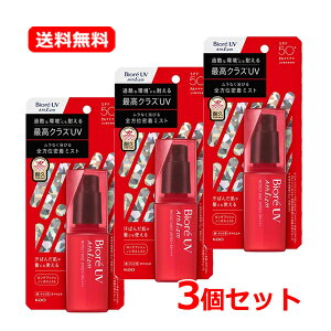 �y���������E3�Z�b�g�z�ԉ� Biore �r�I���r�I�� UV �A�X���Y�� �v���e�N�g�~�X�g 70ml×3SPF50+PA++++ ��E���炾�p ���t���b�V���n�[�u�̍��薧�� �~�X�g �����O�v�b�V���X�v���[ ���₯�~�� ��